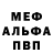 Первитин винт Cat Rufous