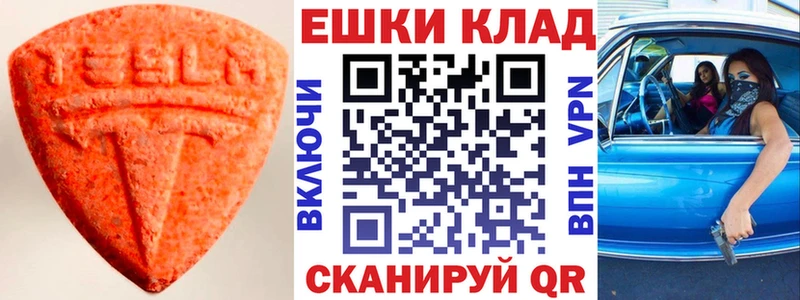 ЭКСТАЗИ круглые  Короча 