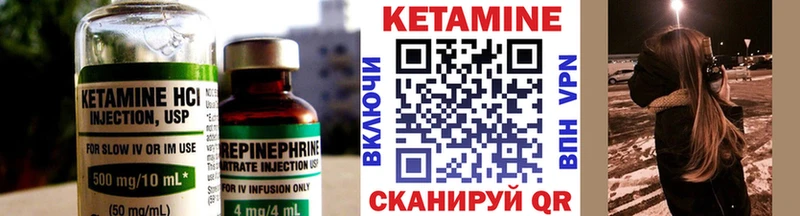 Кетамин ketamine  Короча 